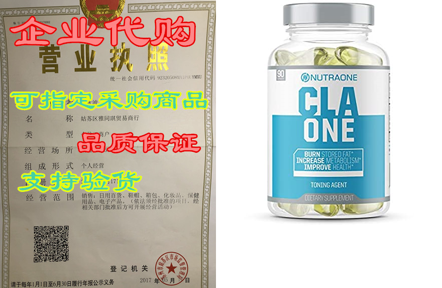 CLAOne Weight Management Supplement from NutraOne Nutriti