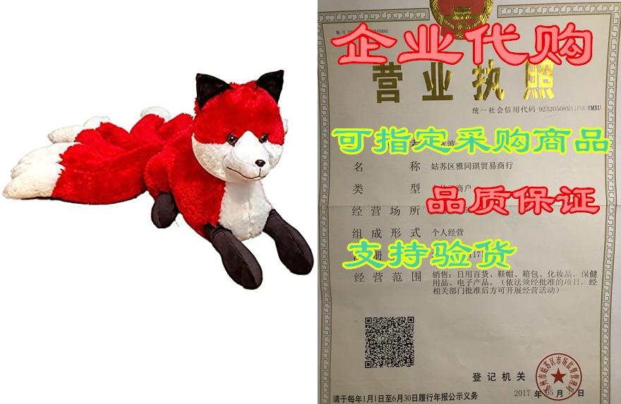 red fox plush nine-tails fox toy lifelike animal doll sof