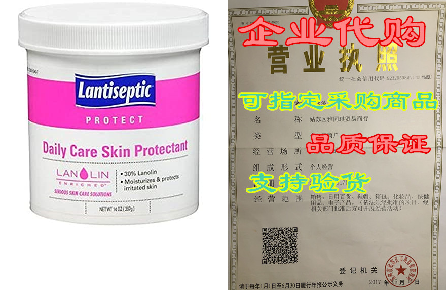 lantiseptic daily dry skin protectant cream - 14 oz jar