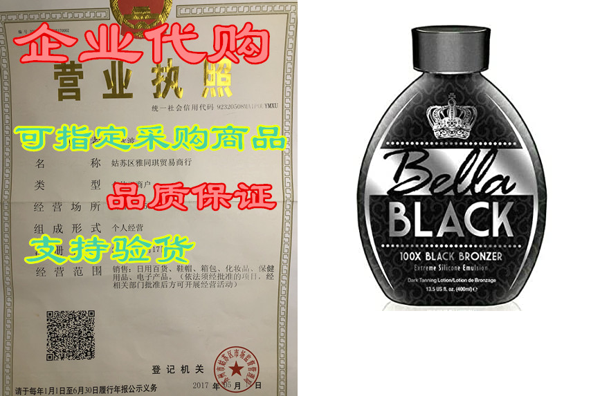bella black 100x bronzing tanning bed lotion 13.5 oz -saf