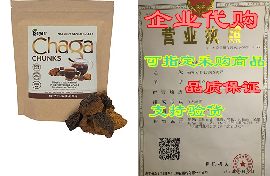 Sayan Siberian Pure Raw Chaga Mushroom Chunks with Black