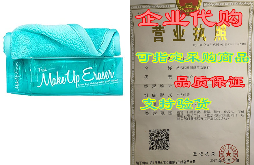 the original makeup eraser, erase all makeup with just wa