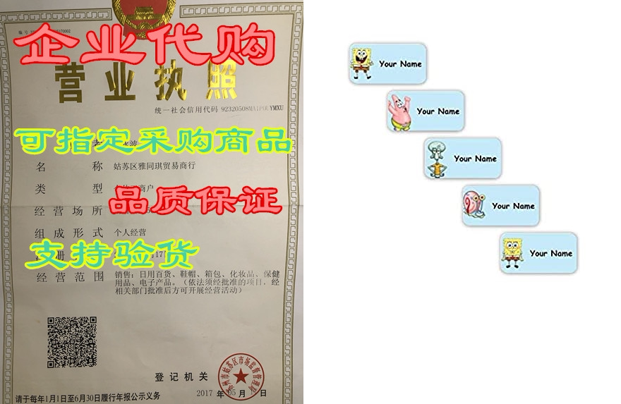 spongebob squarepants personalized waterproof no-sew laun