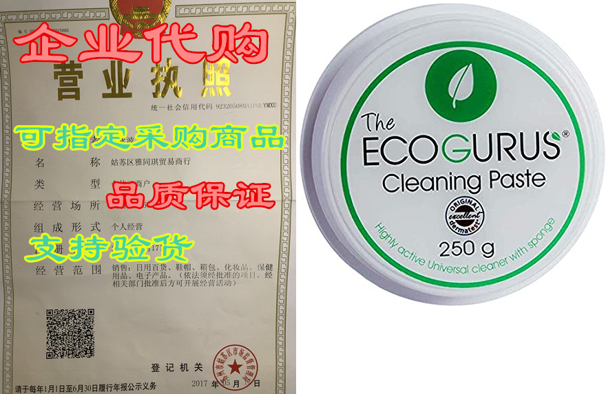 the ecogurus - highest strength natural cleaner & spo