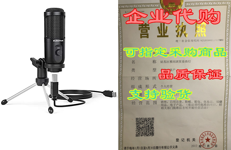 USB Microphone for Computer， SUDOTACK Condenser PC Mic Ki 农用物资 添加剂 原图主图