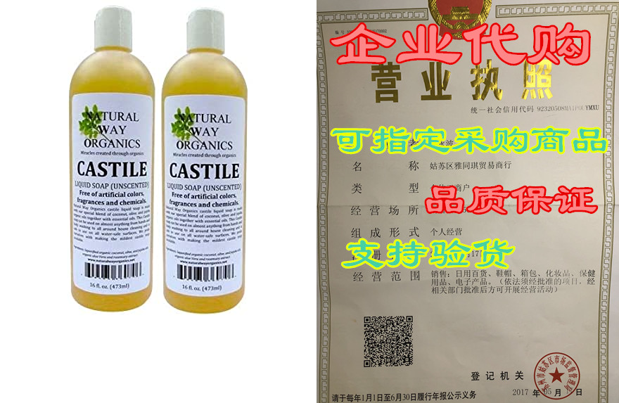 castile soap (unscented) 16 oz. (473ml) [health and beaut