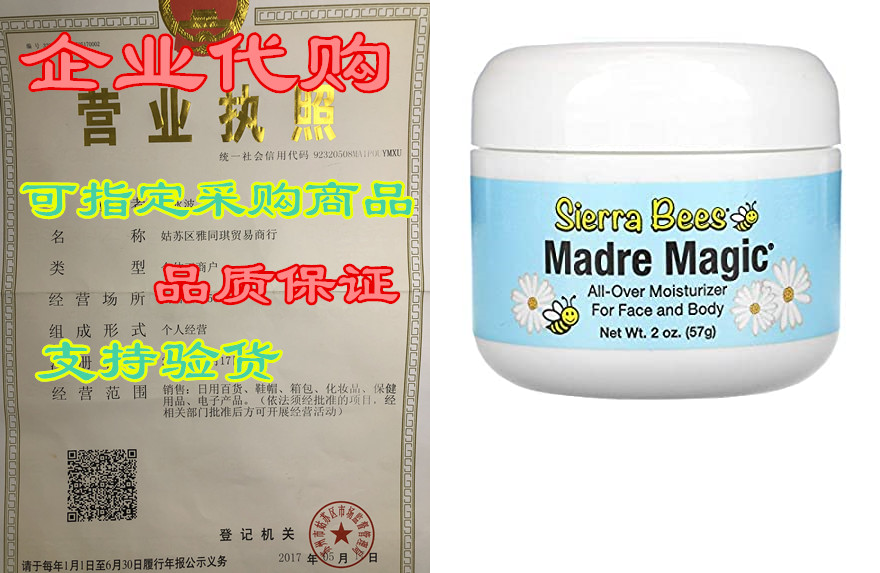 Sierra Bees Madre Magic， Royal Jelly& Propolis Multi