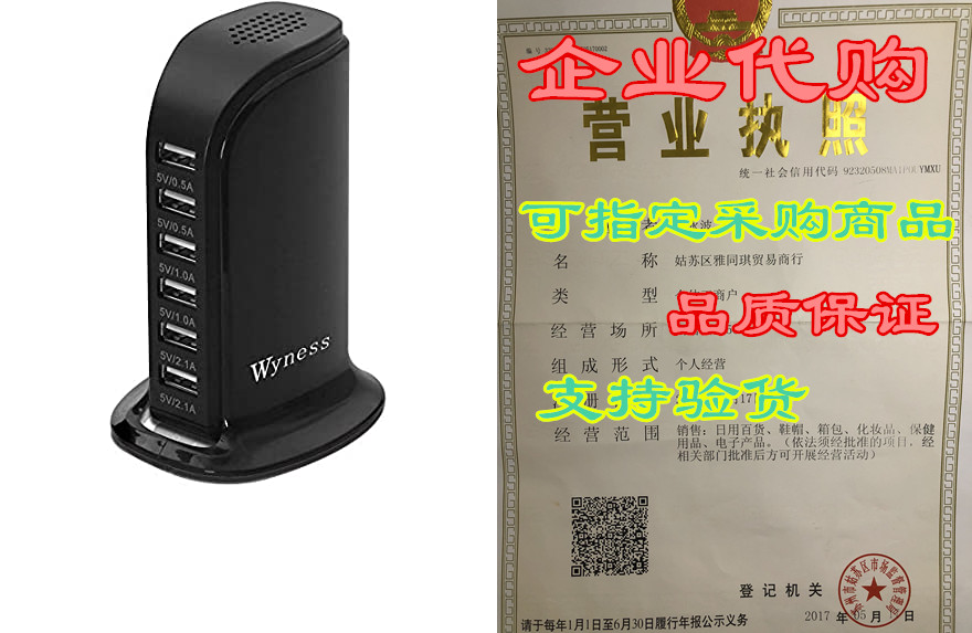 usb tower power adapter 6-port smart ic tech charging sta