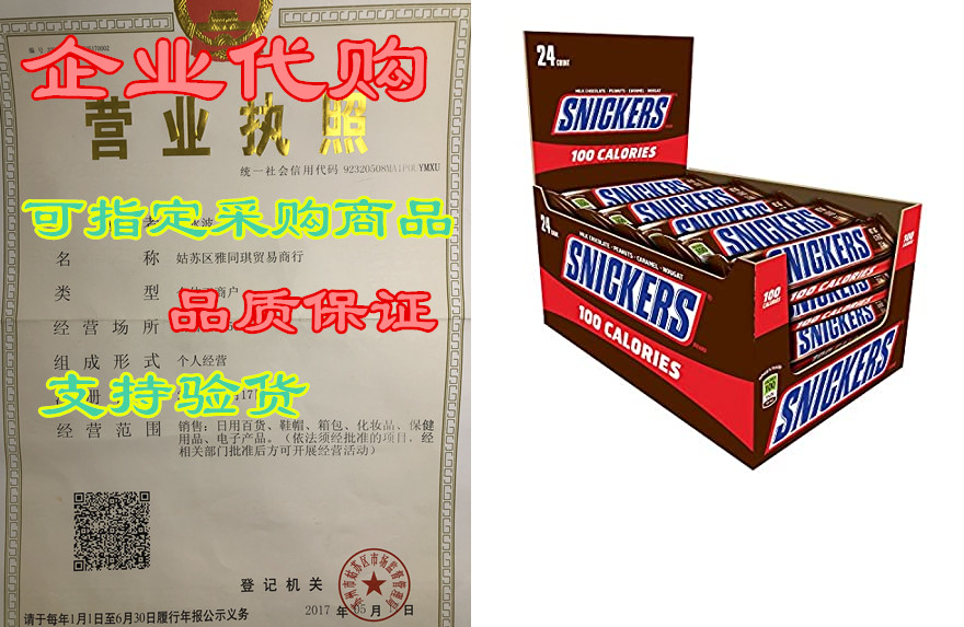 snickers 100 calories chocolate candy bar 0.76-ounce bar