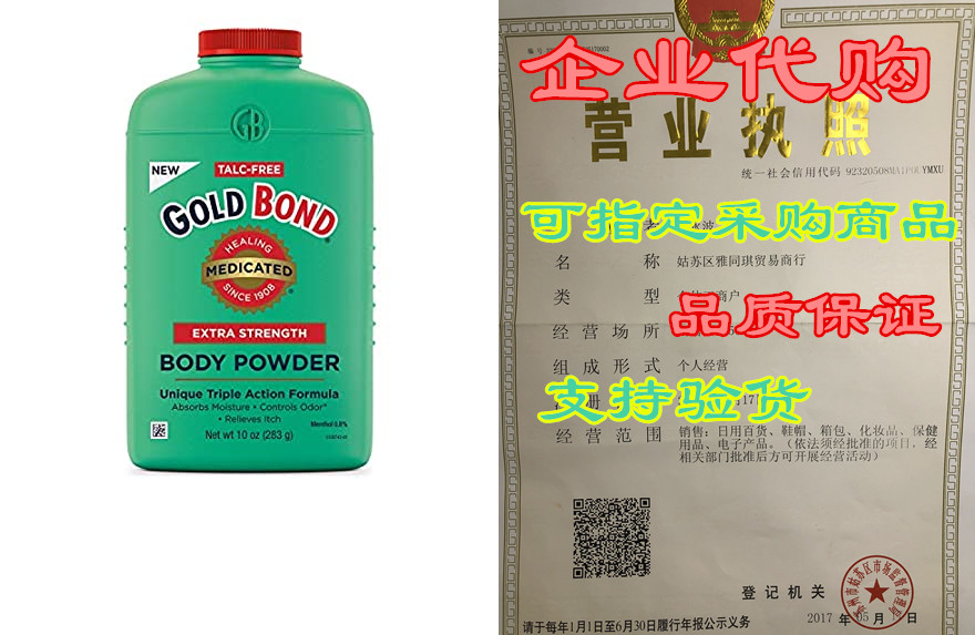 gold bond medicated talc-free extra strength body powder