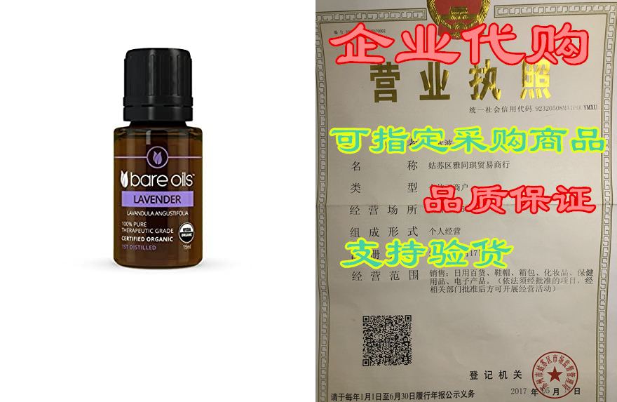 lavender essential oil 15ml bare oils usda certified organic