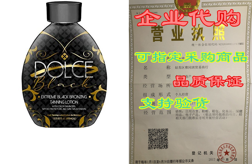 dolce black bronzer tanning lotion - outdoor/indoor tanni