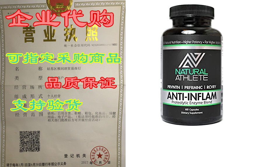 anti-inflammatory | extra strength proteolytic enzymes