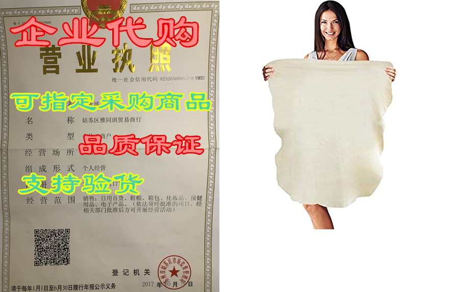 vivote chamois cloth for car natural chamois leather 60 c