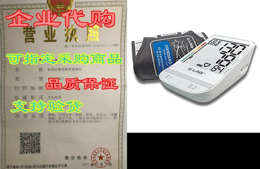 lab digital automatic md2580 upper arm cuff blood press