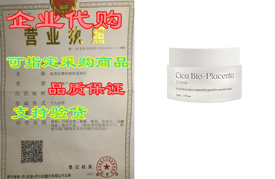 natural derma project cica bio-placenta cream, natural hy