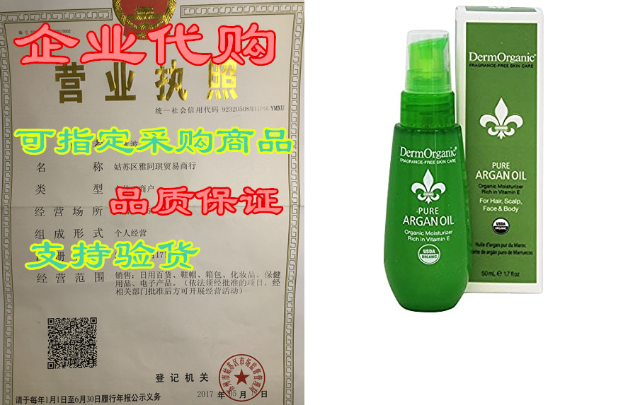 dermorganic 100% pure argan oil - organic moisturizer for