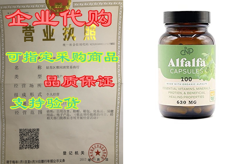 pure organic alfalfa leaf (medicago sativa) - 100 capsule