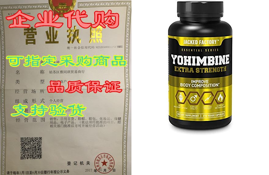 yohimbine extra strength supplement 2.5mg, 270 capsules