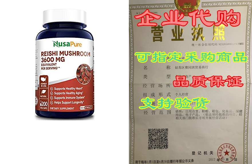 reishi mushroom extract 3600 mg 200 veggie caps (vegan, n