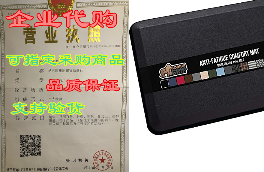 gorilla grip original premium anti fatigue comfort mat, p