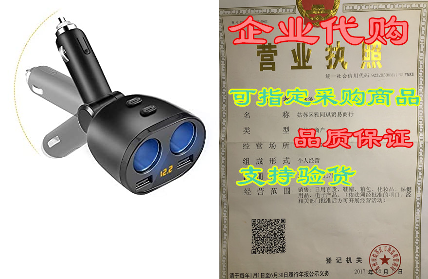 Rocketek USB Car Charger Splitter Adapter， 2 Socket Cigar 农用物资 添加剂 原图主图