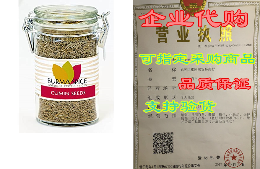 cumin seeds | pungent, sour and spicy flavor | essential