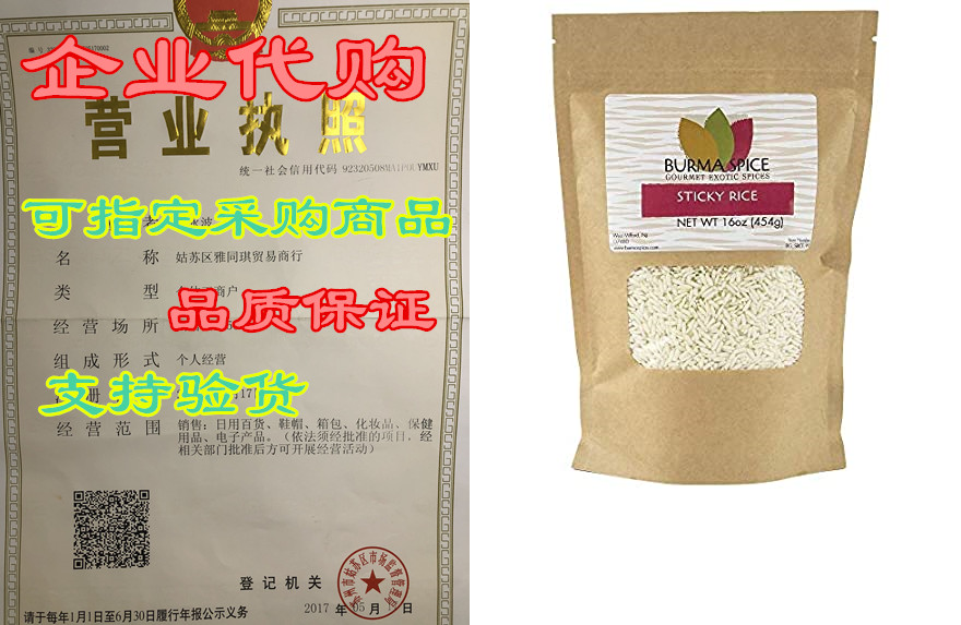 Sticky Rice Long Grain | Pearl Rice | Ideal for Sticky Ri使用感如何?