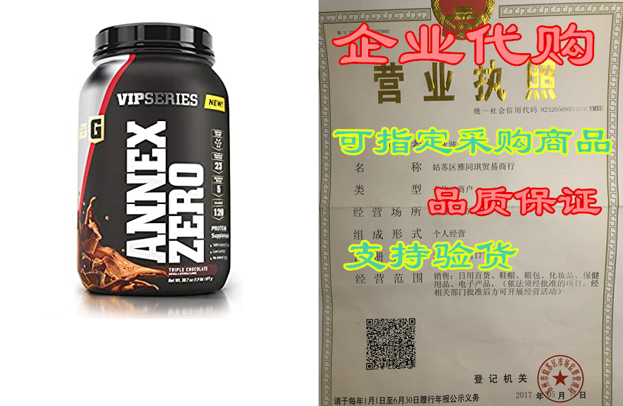 complete nutrition elite gold vip series annex zero whey