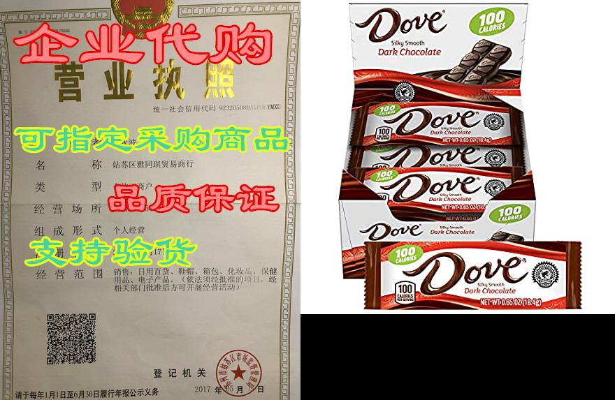 Dove 100 Calories Dark Chocolate Candy Bar 0.65-Ounce Bar