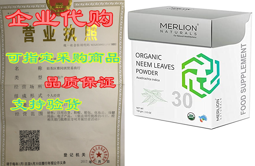 organic neem leaves powder by merlion naturals |azadirach
