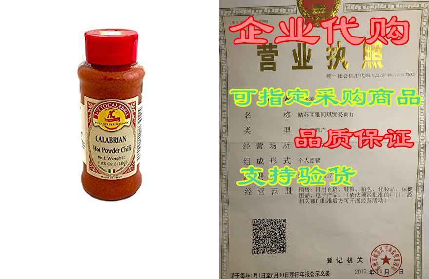 tutto calabria calabrian hot chili powder (110 g (3.88 oz))