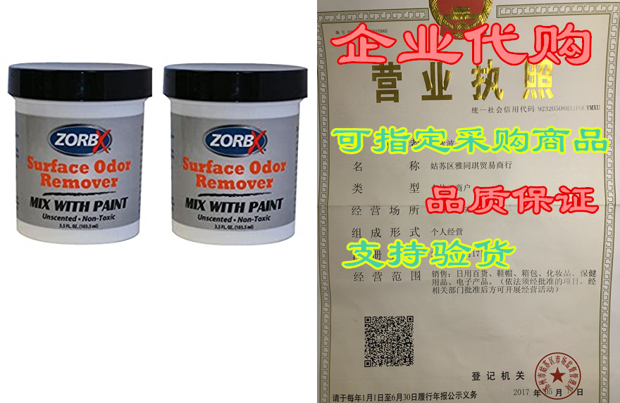 zorbx odor remover paint additive (2 jars)