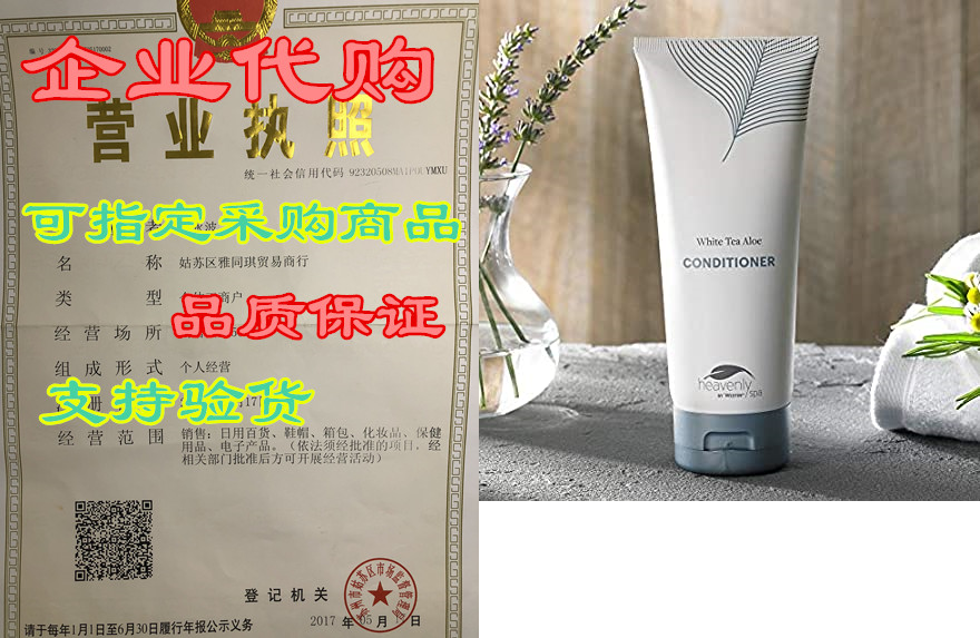 westin white tea aloe conditioner - lightweight condition