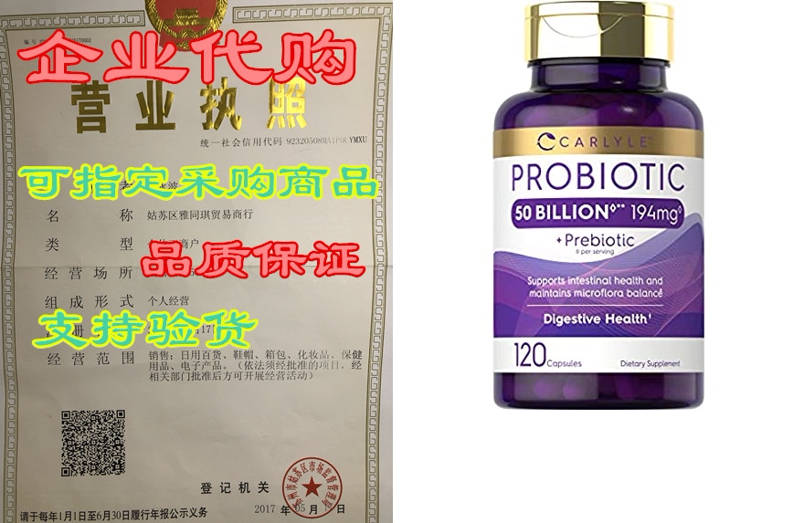 probiotics 50 billion cfus | 120 capsules | with prebioti