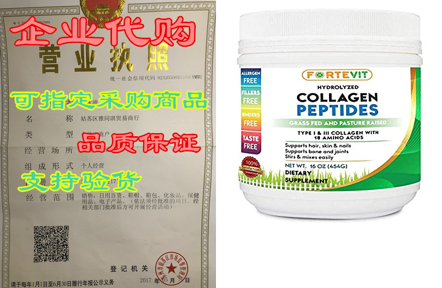 collagen peptides powder | grass fed, pasture raised | su