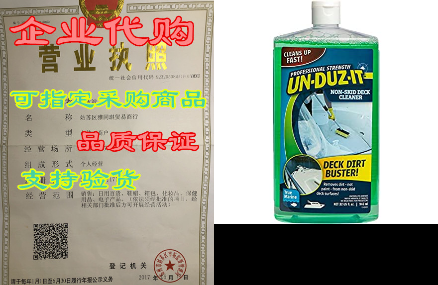 legend brands un-duz-it non-skid deck cleaner for boats
