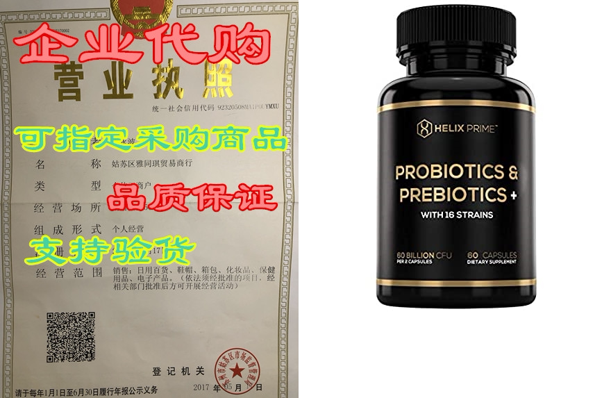 prebiotics & probiotics for women & men 16 strain