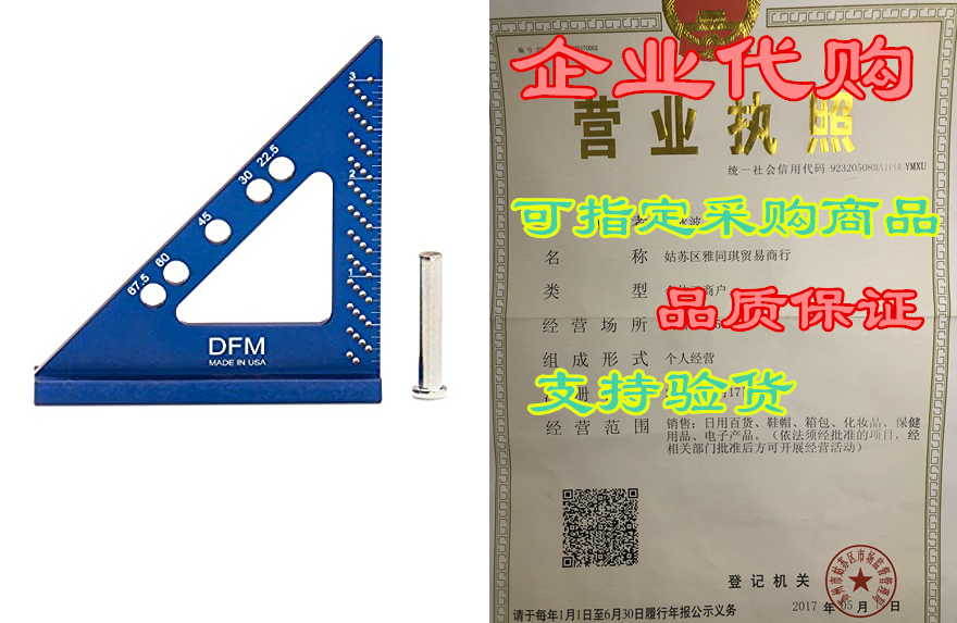 dfm small carpenter square made in usa with fixed miter a
