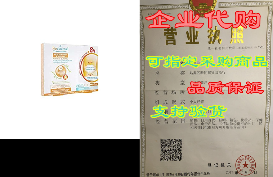 muscles and joints lower back heat patches by puressentie