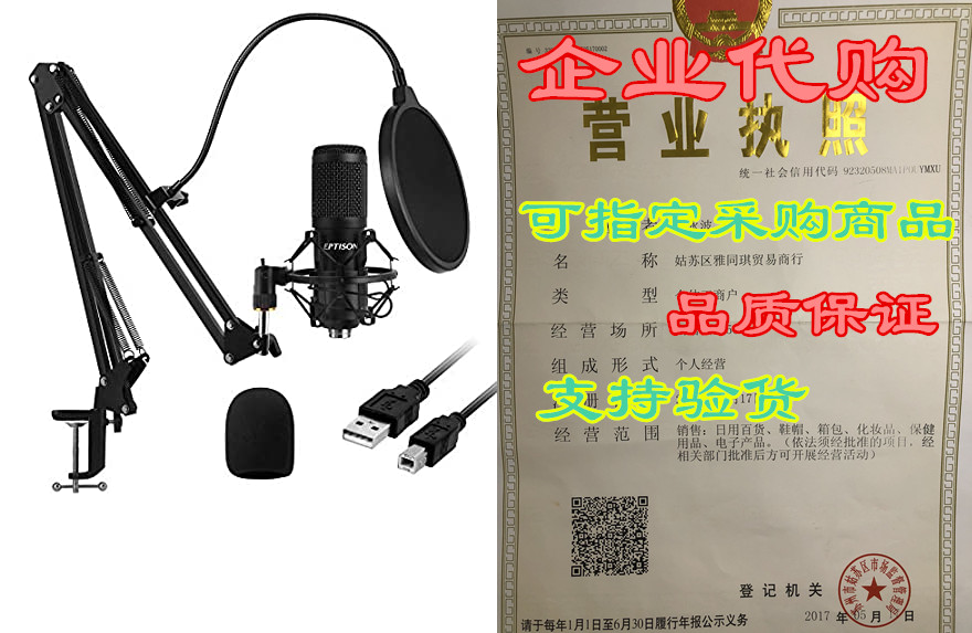 USB Condenser Microphone， EPTISON 192kHZ/24bit Profession 农用物资 添加剂 原图主图