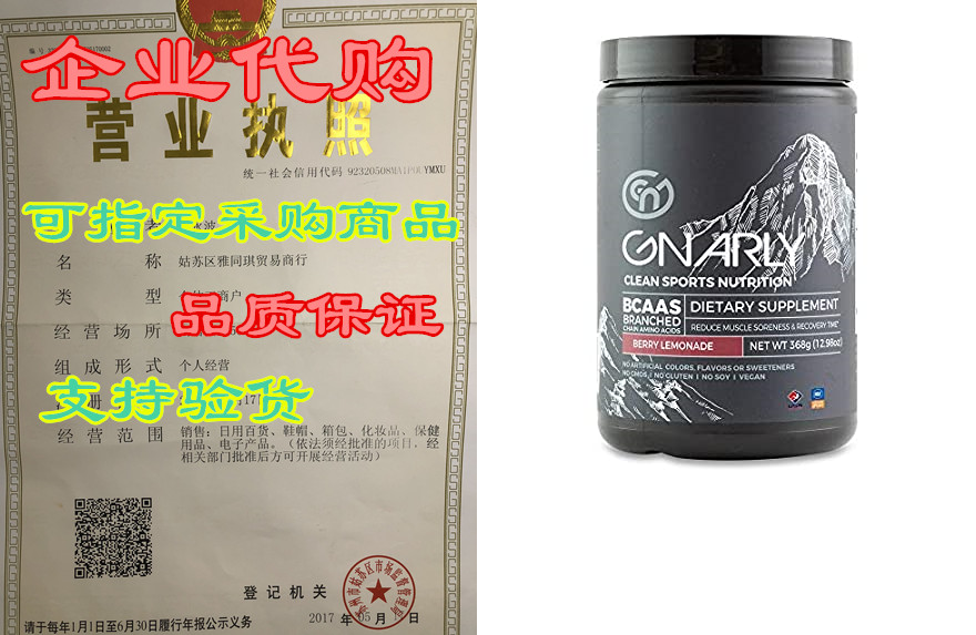 gnarly nutrition, bcaa pre and mid workout supplement to