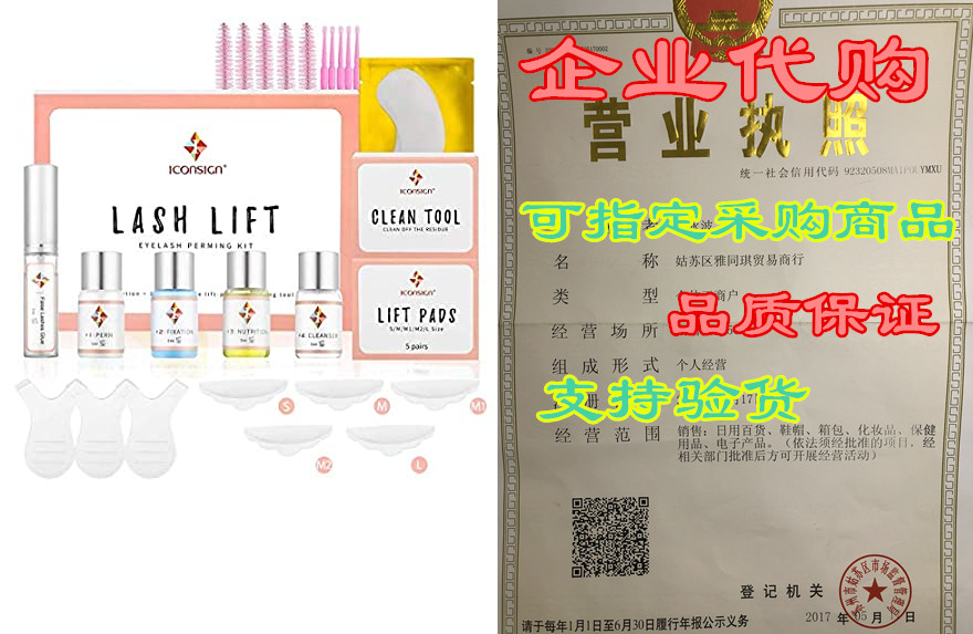 lash lift kit, iconsign professional semi permanent curli