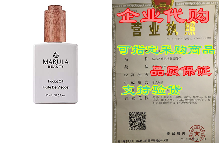 marula beauty organic facial oil – luxury marula oil - pe