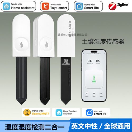 HomeAsstantZ2M土壤温湿度检测仪