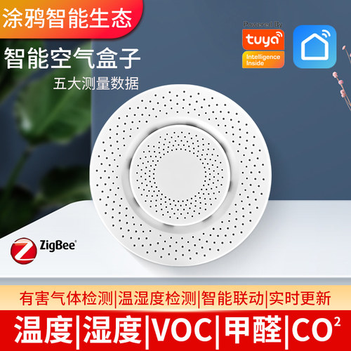 涂鸦智选，精准检测，APP同步