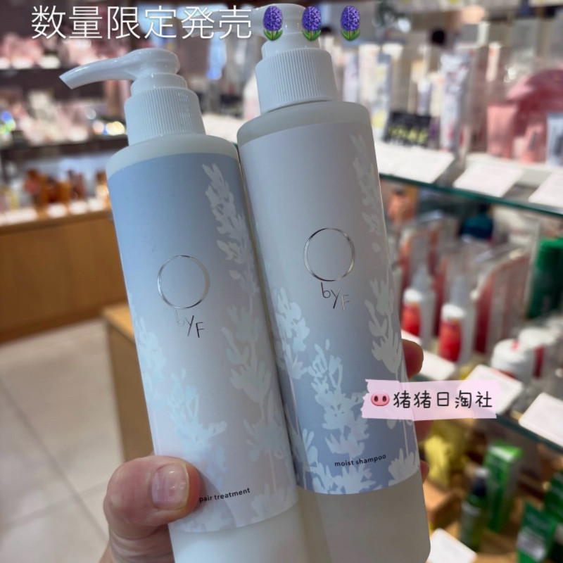 ObyF白薰衣草保湿有机洗发护发