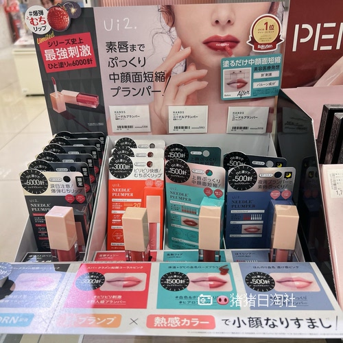 日本小众ui2微针丰唇蜜刺痛感