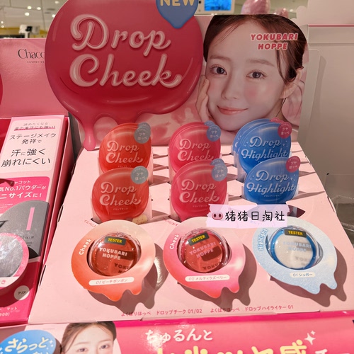 BCL碧芯珞水光感腮红高光膏血色