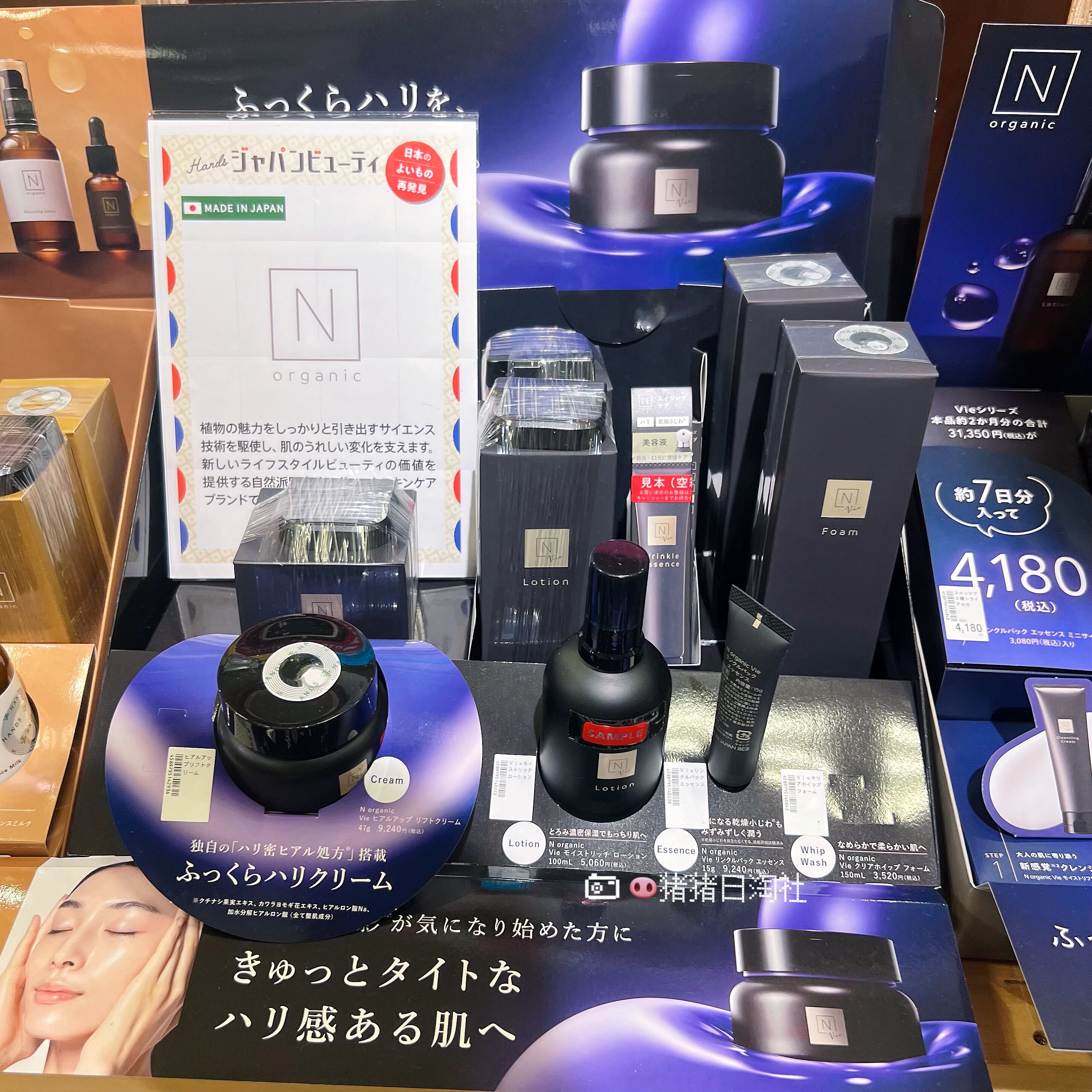 6.19发 日本N organic新品抗衰保湿紧致化妆水 精华 面霜洁面